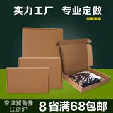 T1/T2/T3/T4/T5飞机盒纸盒子服装打包发货包装盒快递纸箱批发定做