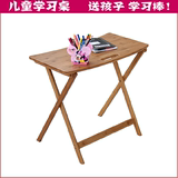 楠竹学习桌折叠书桌学生课桌简约写字台实木电脑桌小孩移动组合桌