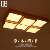 【CH灯具】LED客厅吸顶灯 北欧宜家实木卧室灯中式方形设计师顶灯