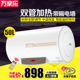Macro/万家乐 D50-H351Y 50升省电储水式电热水器 隔电墙洗澡安全