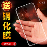 KAKS ZUK Z1手机壳套联想Z1221薄透明硅胶保护软防摔软胶全网通