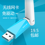 水星MW150UH 迷你USB无线网卡接收器 随身wifi 台式机发射器软AP