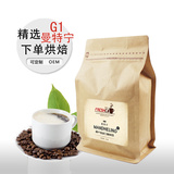 印尼G1曼特宁咖啡豆 原产地进口生豆 下单烘焙 可现磨纯黑咖啡粉