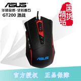 送垫 Asus/华硕 GT200 有线游戏鼠标 专业竞技可编程RGB炫彩鼠标