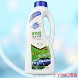 洗车液泡沫清洗剂水蜡汽车清洁去污上光洗车蜡美容用品