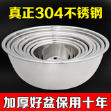 国风GuofenG 304不锈钢盆 洗菜盆加厚加深汤盆打蛋盆和面盆调料盆