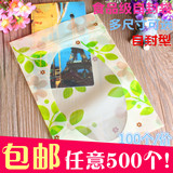 10*15cm 100个价 绿叶夹链自封袋 食品干果花茶包装袋 茶叶袋子