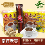 傅牌传统姜母茶 马来西亚进口原味红糖茶老姜汤 姜母茶姜糖茶速溶