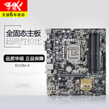顺丰！Asus/华硕 B150M-A主板 b150台式机电脑主板支持 i5 6500