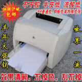 HP1000惠普1200黑白激光打印机硫酸纸牛皮纸A4不干胶二手打印机