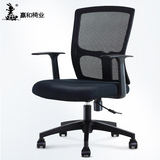 赢和办公椅 电脑椅家用 转椅现代简约办公椅子网布职员椅升降椅子
