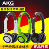 [促销]AKG/爱科技 Q460 头戴折叠式耳机耳麦手机线控通话音乐HIFI