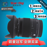 国行 适马18-200mm f/3.5-6.3 Macro OS三代防抖微距镜头 18-200