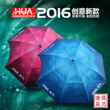 2016化氏钓鱼伞2.2米万向防雨 户外折叠遮阳伞太阳伞便携碳素超轻