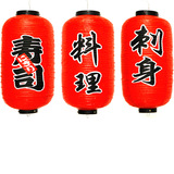 特色日式小灯笼和风长灯笼户外防水红灯笼日韩料理寿司店装饰灯笼