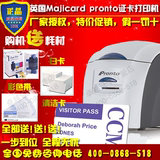 英国麦吉卡majicard学生证会员卡员工证证卡打印机pvc卡片制卡机