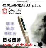 汉王e典笔A200plus A200升级版中英日语翻译笔扫描笔电子词典笔
