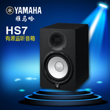 Yamaha/雅马哈 HS7 工作室个人录音HIFI有源监听音箱音响 单只装