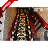嘉和楼梯地毯欧式客厅垫家用踏步免化纤可手洗欧美椭圆形机器织造