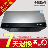 华帝　CXW-200-D07F抽油烟机/中式/汰洁网/金属漆/上海免费安装