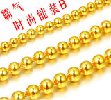 越南沙金项链实心光面圆珠链不掉色镀金项链欧币仿真黄金项链男女