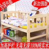 实木儿童床带护栏儿童床男孩女孩1米儿童床单人床小孩松木婴儿床