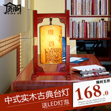 中式古典卧室客厅木台灯 创意实木中国风简约中式羊皮床头书房灯