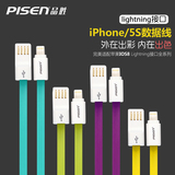 品胜iPhone5数据线苹果iphone6 mini3 ipad4Air彩色5s小面充电线