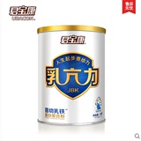 正品君宝康乳铁蛋白复合粉乳亢力0-3宝宝春季免疫力必备350g包邮