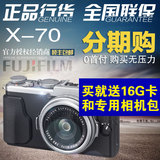 全国首发Fujifilm/富士 X70 富士X70数码相机 自拍相机 黑街客