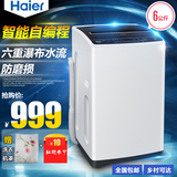 海尔全自动波轮洗衣机家用甩干自洁正品包邮Haier/海尔 EB60Z2WH