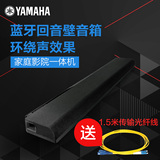 Yamaha/雅马哈 YAS-105 液晶电视回音壁 家庭影院 5.1 客厅音箱