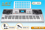 美科MK-810电子琴61键 液晶屏幕 仿钢琴键 USB MP3功能 成人儿童