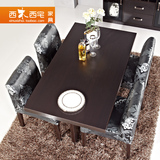 西木西宅家具现代简约客厅餐桌椅组合北欧小户型木质板式饭桌组装