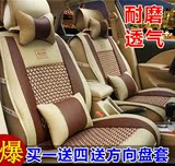 北汽E130 e150汽车座套北京绅宝D50 D20 X65四季通用夏季专用坐垫