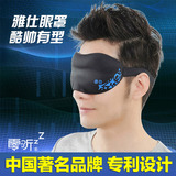 零听圆目3D立体剪裁睡眠护眼罩 男女午休旅行睡觉用纯棉遮光眼罩