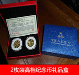 2015羊年生肖纪念币10元 双枚装硬币盒带圆盒航天纪念币礼品盒
