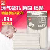 好孩子婴儿尿布6条装新生儿纯棉纱布隔尿垫宝宝全棉透气可洗尿片