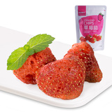 良品铺子冻干草莓脆20gX8袋大颗粒草莓干特产蜜饯水果干29省包邮