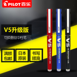 日本百乐PILOT BXC-V5中性笔 可换墨囊水笔签字笔 V5升级版0.5