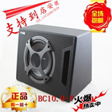 Hivi/惠威BC10.0-V汽车音响10寸无源车载低音炮