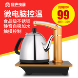 Ronshen/容声 RS-E15电热水壶自动上水壶自动吸抽电水壶茶具保温