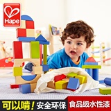 德国Hape 50粒积木环保大块木制婴儿进口榉木宝宝益智玩具1-2周岁
