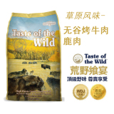 美国Taste of the Wild荒野盛宴草原烤牛肉鹿肉全犬狗粮30磅