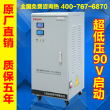 上海启变单相全自动90V超低压稳压器20000W/20KW家用空调电脑电机