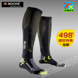 瑞士X-SOCKS X-bionic 男士效能跑步 骑行长袜 X20430 正品现货