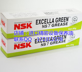 日本进口NSK高速轴承润滑油脂NS7GREASE耐磨抗氧化极压机械润滑油