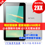 送网卡 Onda/昂达 V701S四核(8G) WIFI 7寸平板电脑智能MP4Mp5