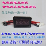 电源/蓄电池供电检测仪 数显电压表头电流功率表头 容量测试仪25A