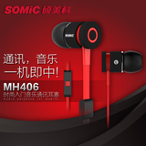 Somic/硕美科 MH406电脑手机通用面条音乐通讯耳机入耳式线控耳塞
